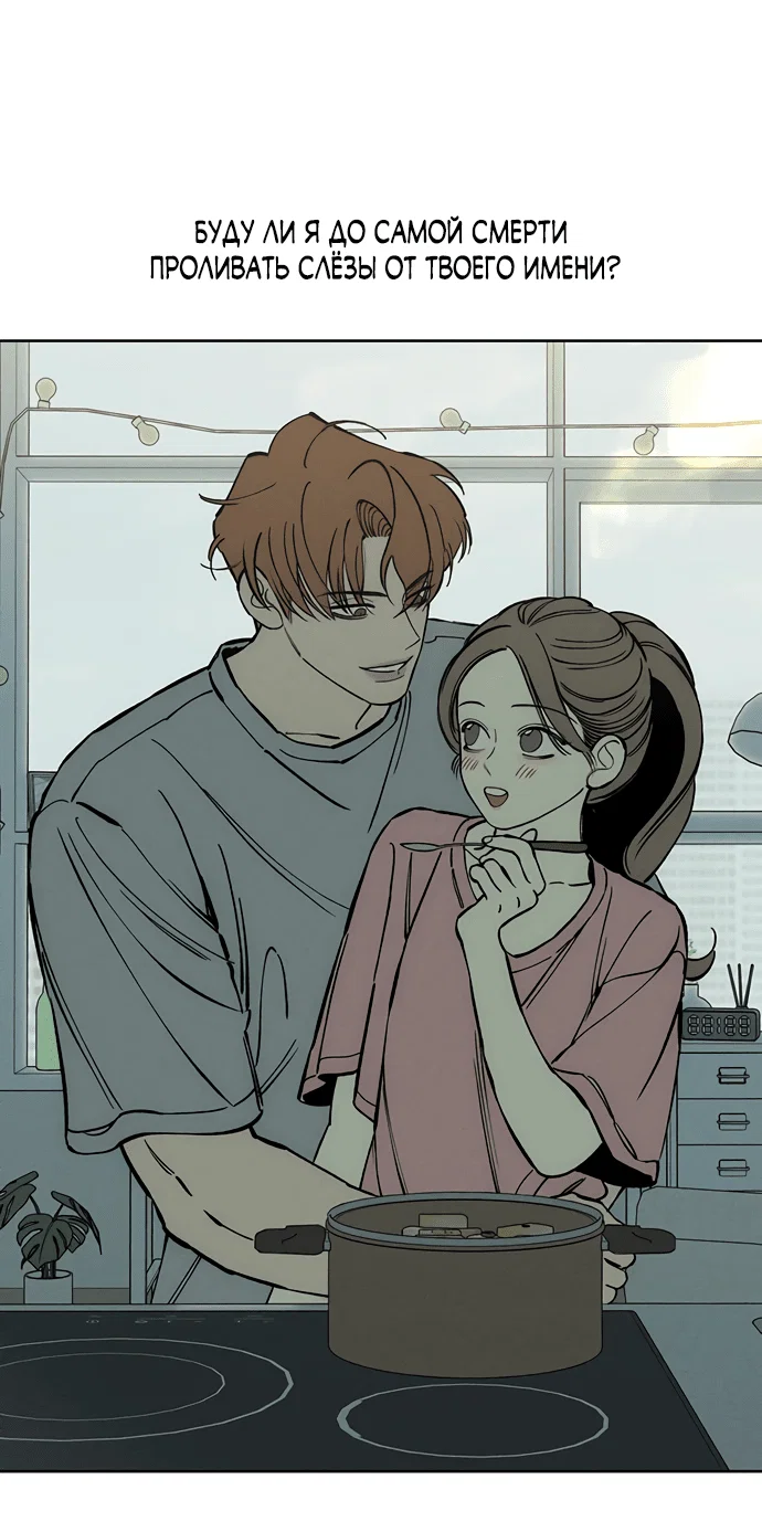 Read Слёзы на увядшем цветке RU Manga Online