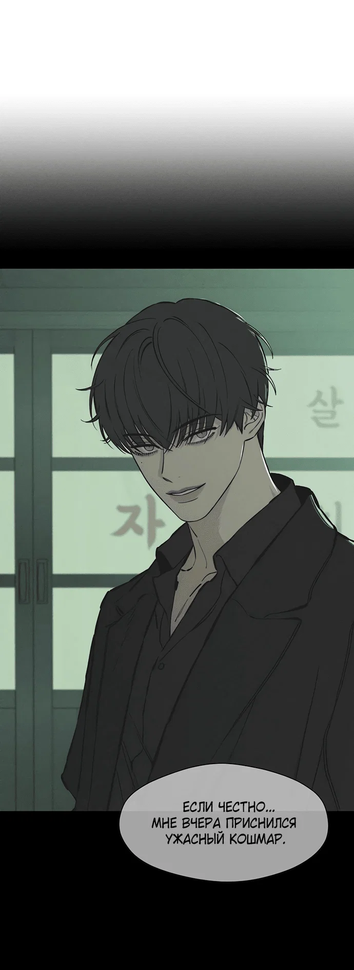 Read Слёзы на увядшем цветке RU Manga Online