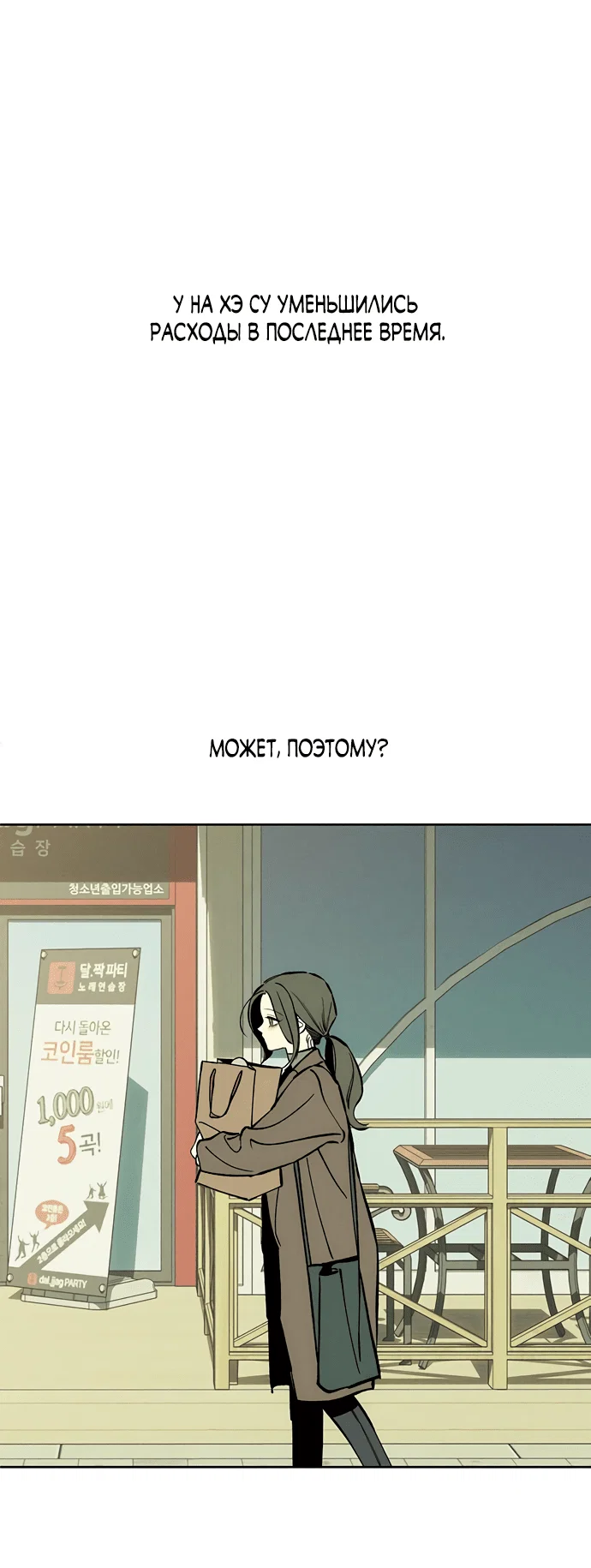Read Слёзы на увядшем цветке RU Manga Online