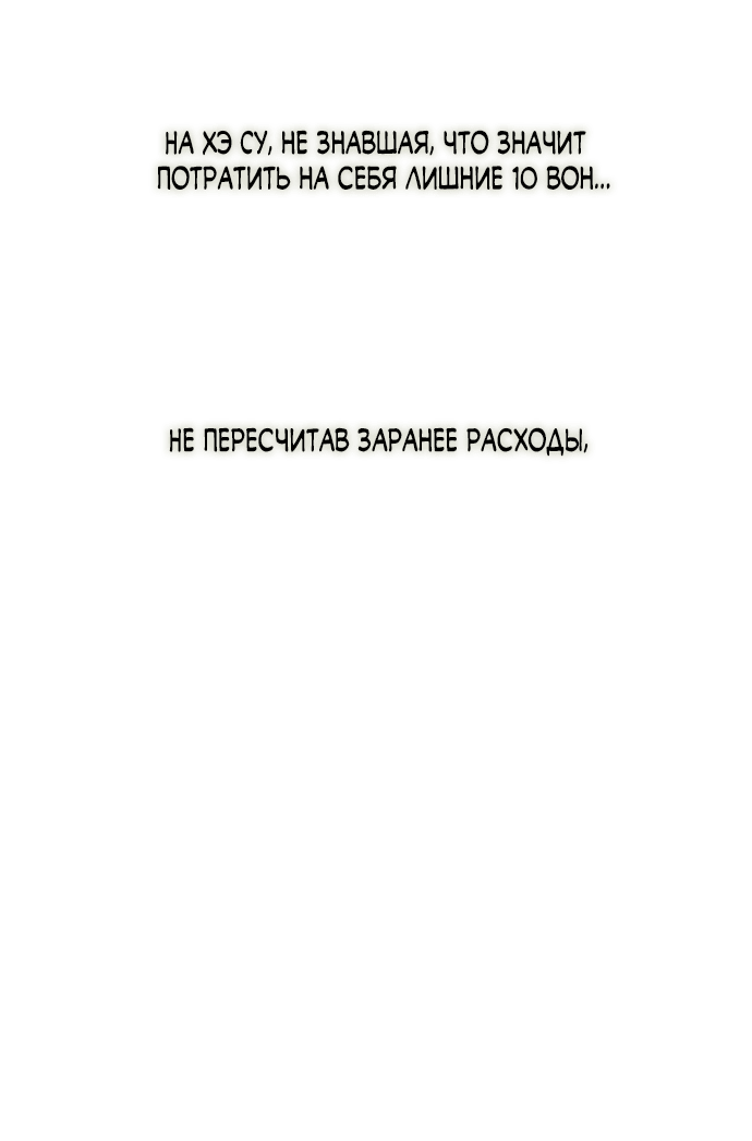 Read Слёзы на увядшем цветке RU Manga Online