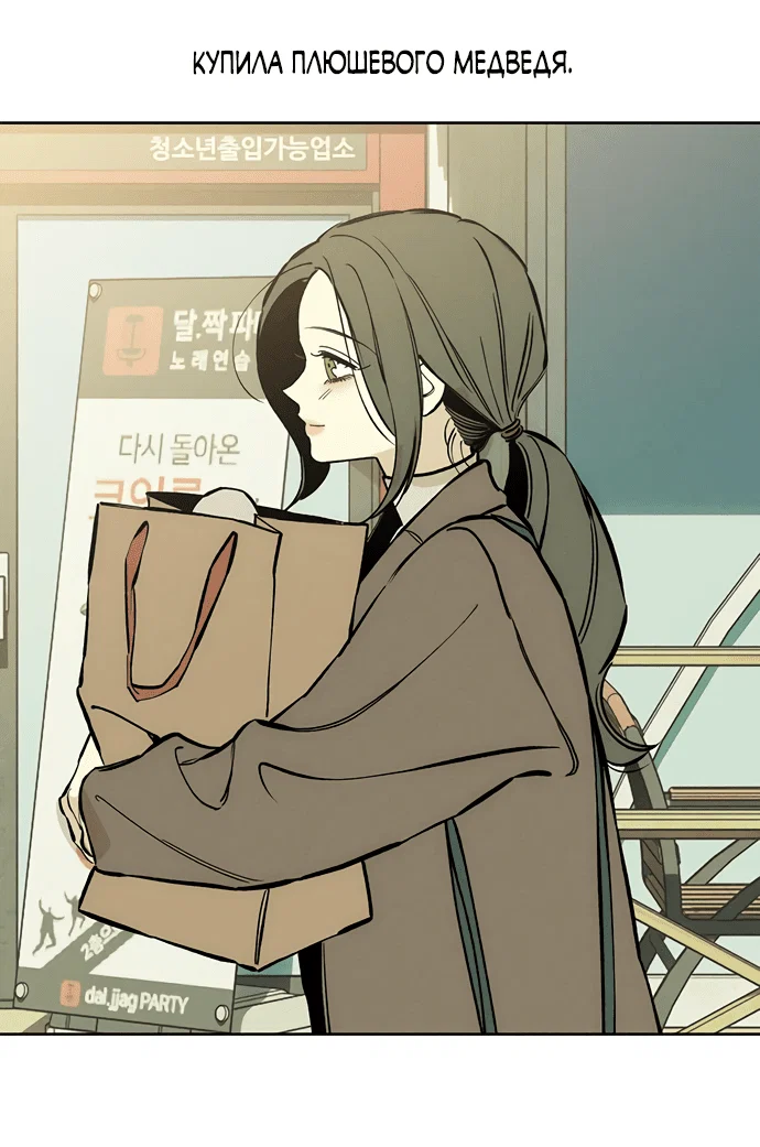 Read Слёзы на увядшем цветке RU Manga Online