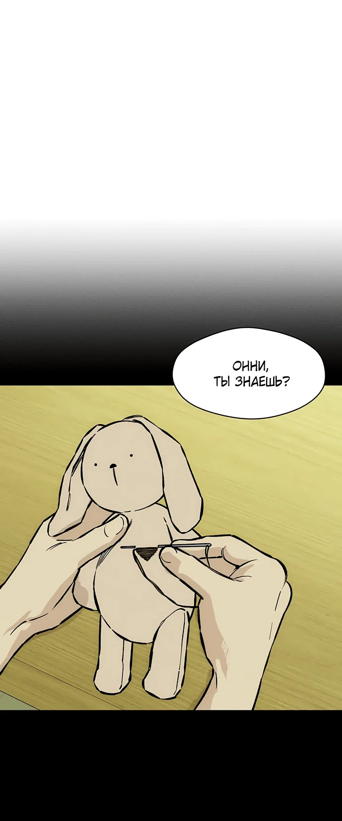 Read Слёзы на увядшем цветке RU Manga Online