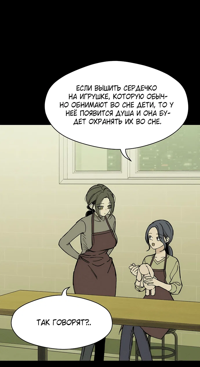 Read Слёзы на увядшем цветке RU Manga Online