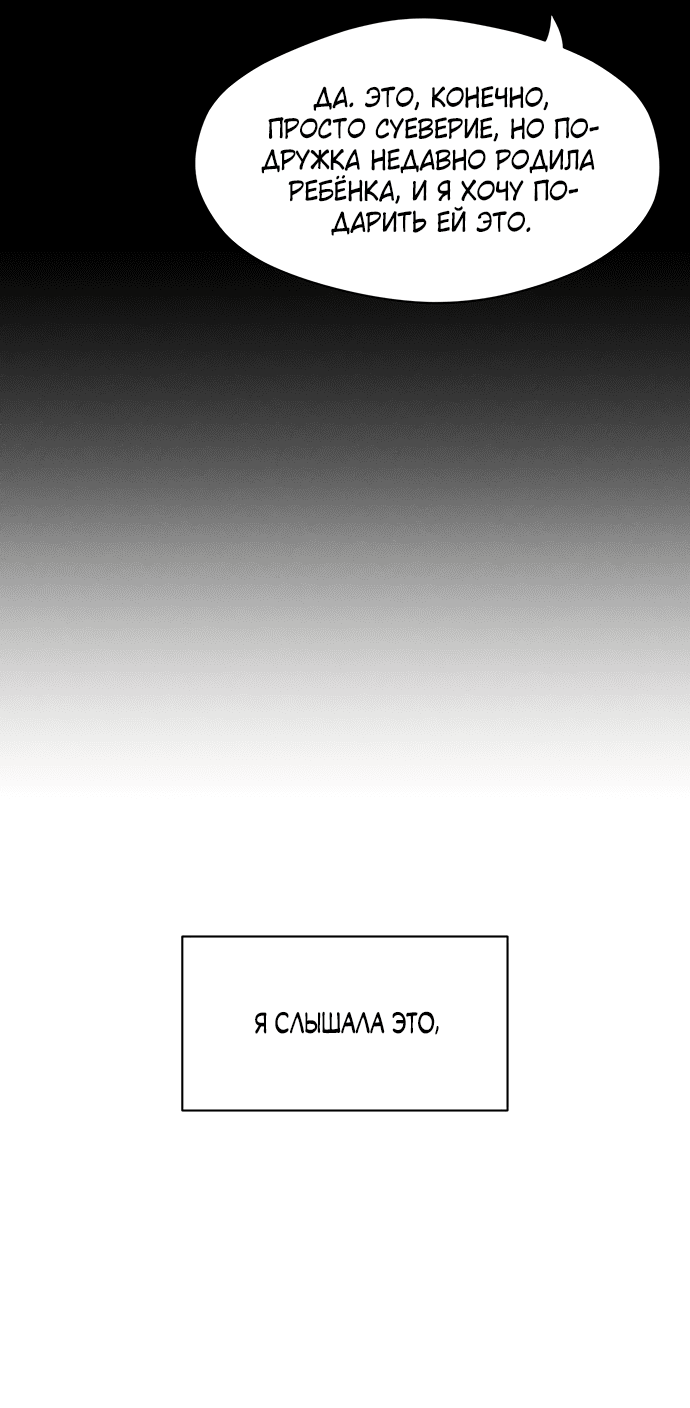 Read Слёзы на увядшем цветке RU Manga Online