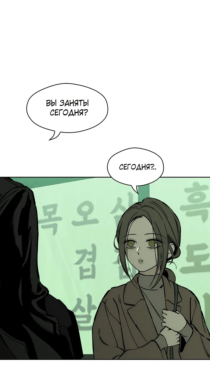 Read Слёзы на увядшем цветке RU Manga Online