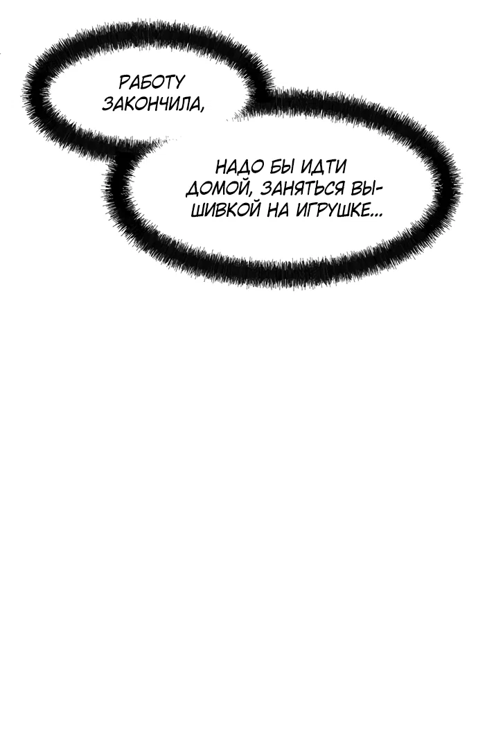 Read Слёзы на увядшем цветке RU Manga Online