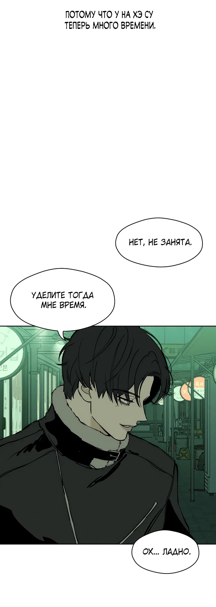 Read Слёзы на увядшем цветке RU Manga Online