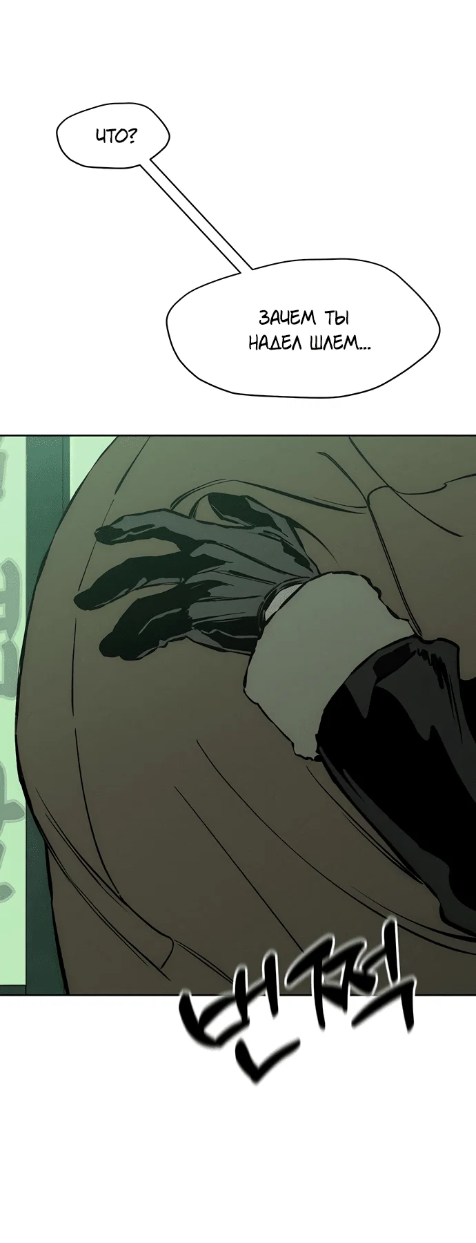 Read Слёзы на увядшем цветке RU Manga Online