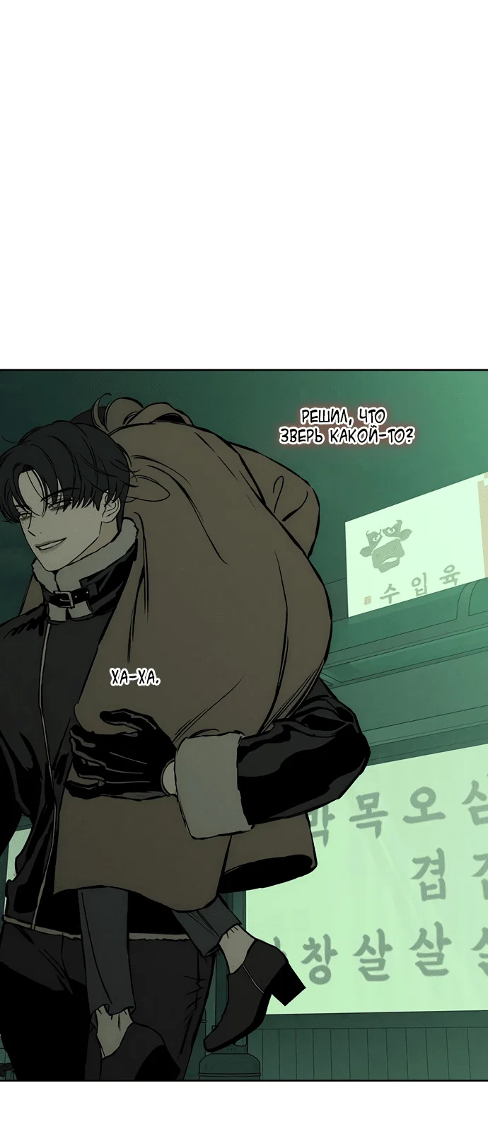 Read Слёзы на увядшем цветке RU Manga Online