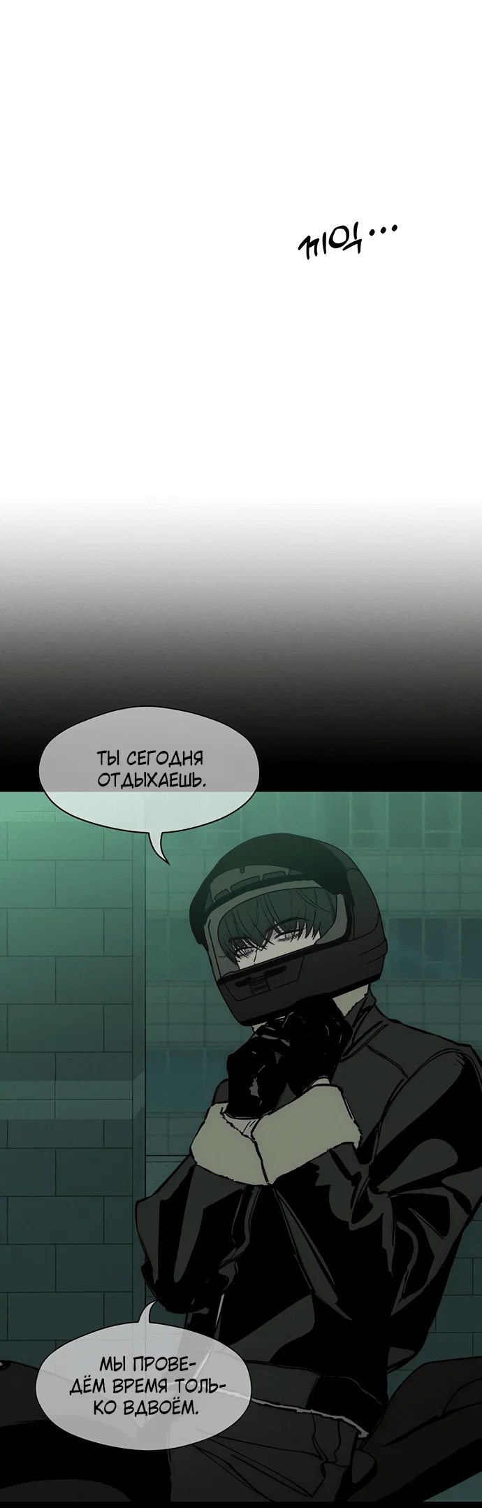 Read Слёзы на увядшем цветке RU Manga Online