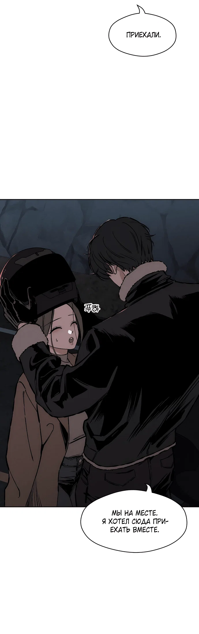 Read Слёзы на увядшем цветке RU Manga Online