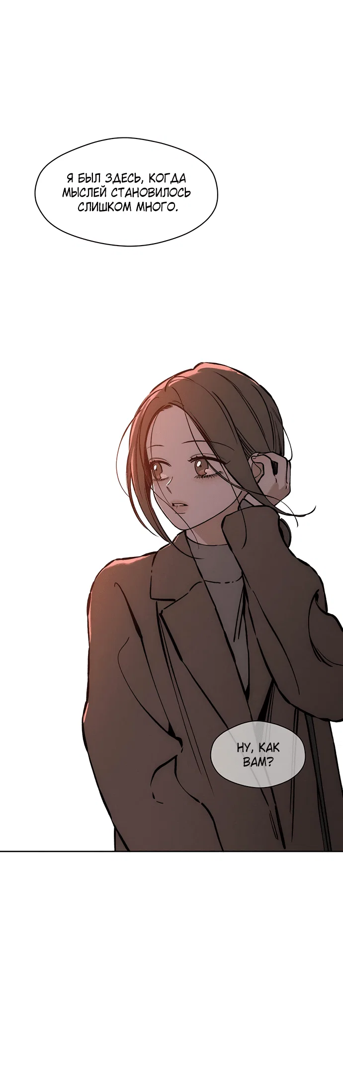 Read Слёзы на увядшем цветке RU Manga Online