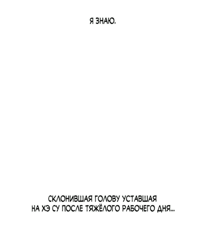 Read Слёзы на увядшем цветке RU Manga Online