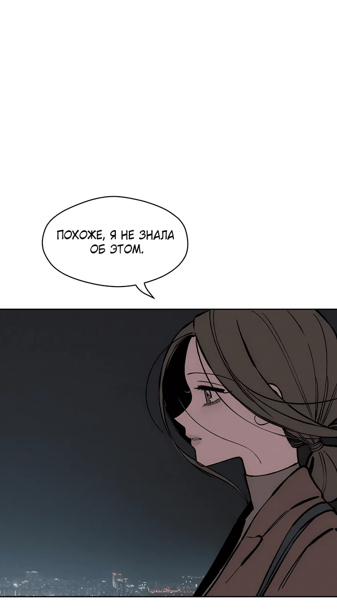 Read Слёзы на увядшем цветке RU Manga Online