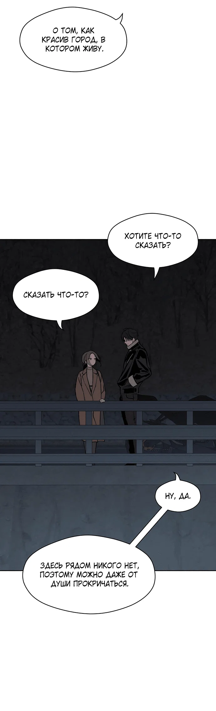 Read Слёзы на увядшем цветке RU Manga Online