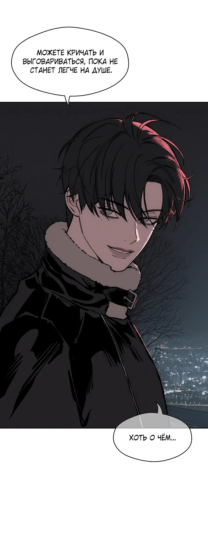 Read Слёзы на увядшем цветке RU Manga Online