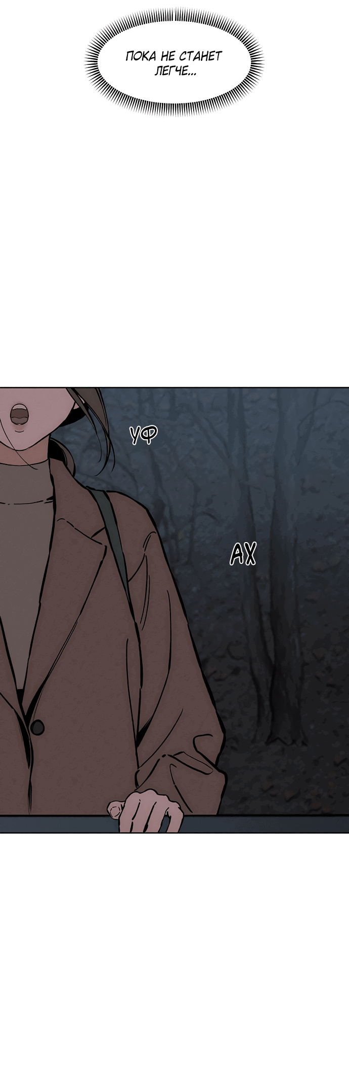 Read Слёзы на увядшем цветке RU Manga Online