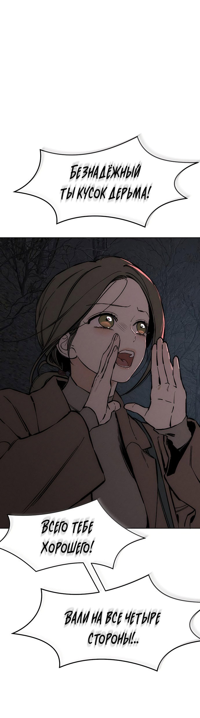 Read Слёзы на увядшем цветке RU Manga Online