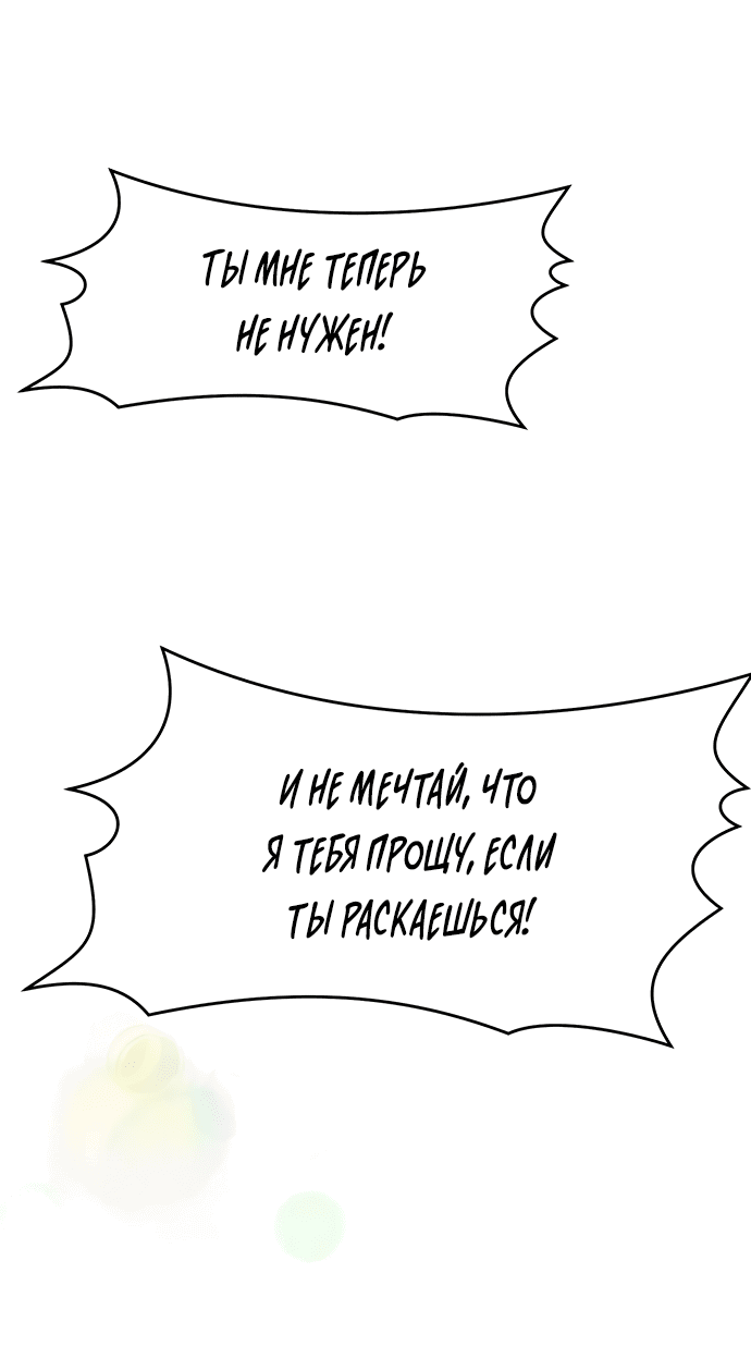 Read Слёзы на увядшем цветке RU Manga Online