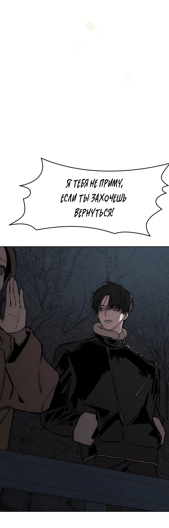Read Слёзы на увядшем цветке RU Manga Online
