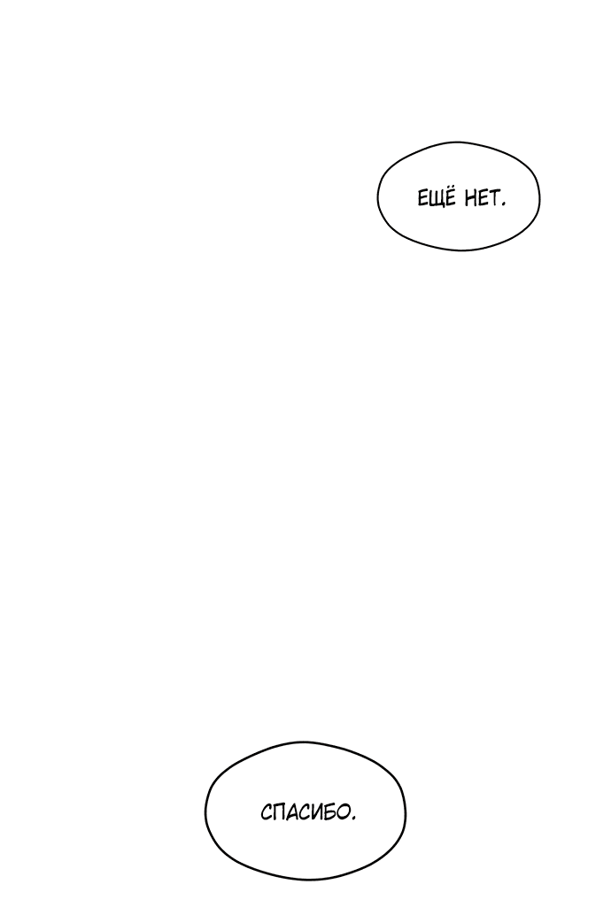 Read Слёзы на увядшем цветке RU Manga Online
