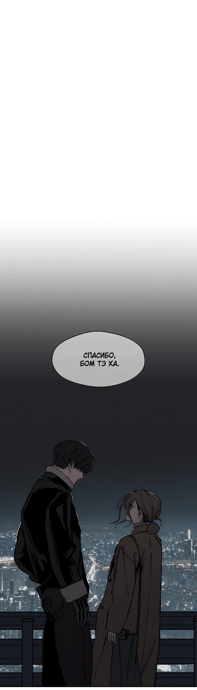 Read Слёзы на увядшем цветке RU Manga Online