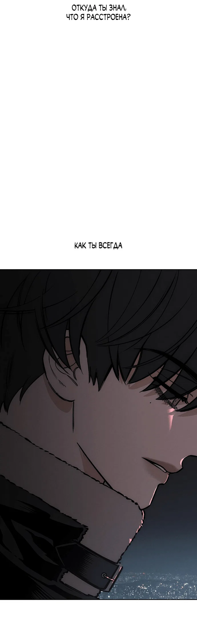 Read Слёзы на увядшем цветке RU Manga Online