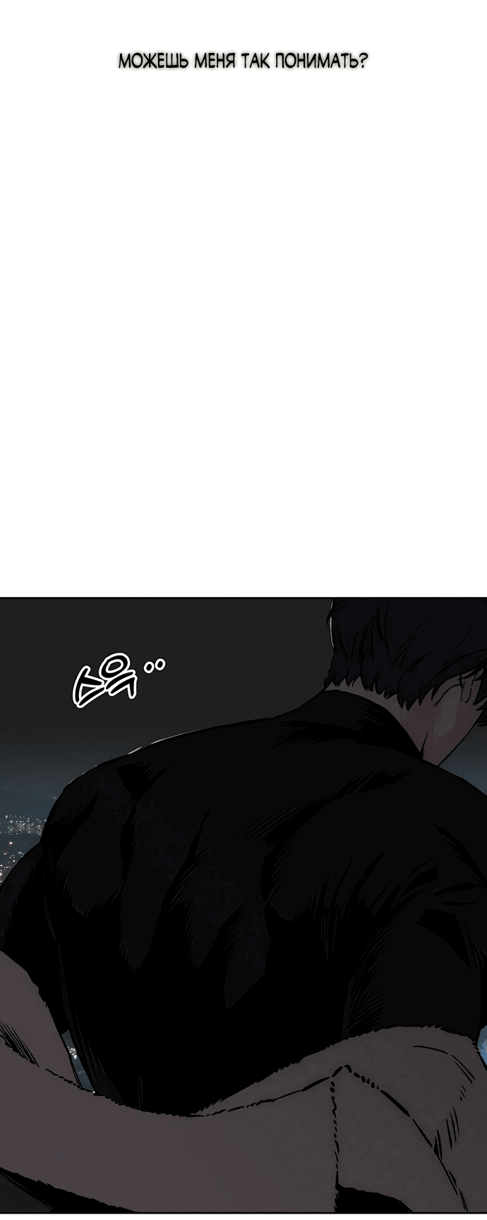 Read Слёзы на увядшем цветке RU Manga Online