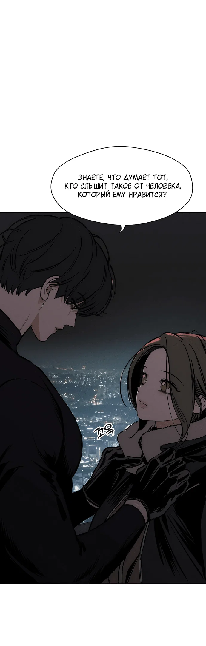 Read Слёзы на увядшем цветке RU Manga Online