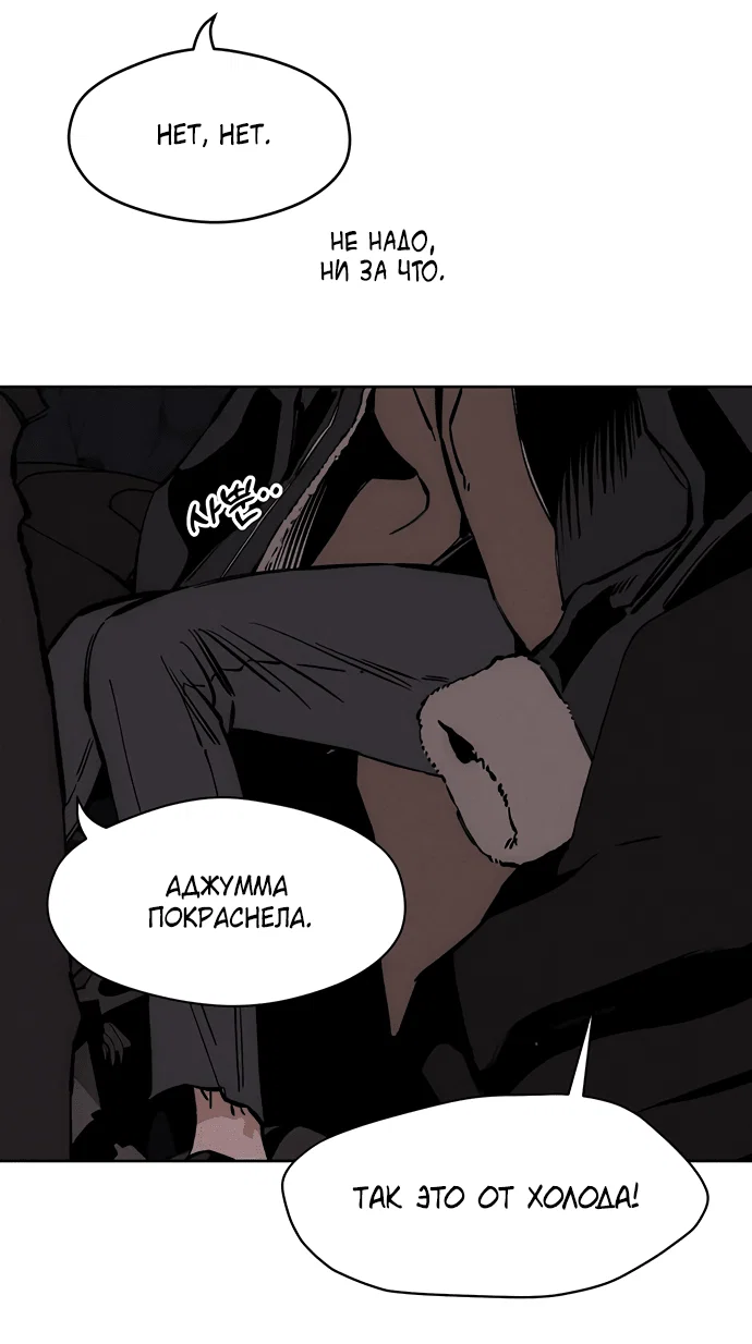 Read Слёзы на увядшем цветке RU Manga Online