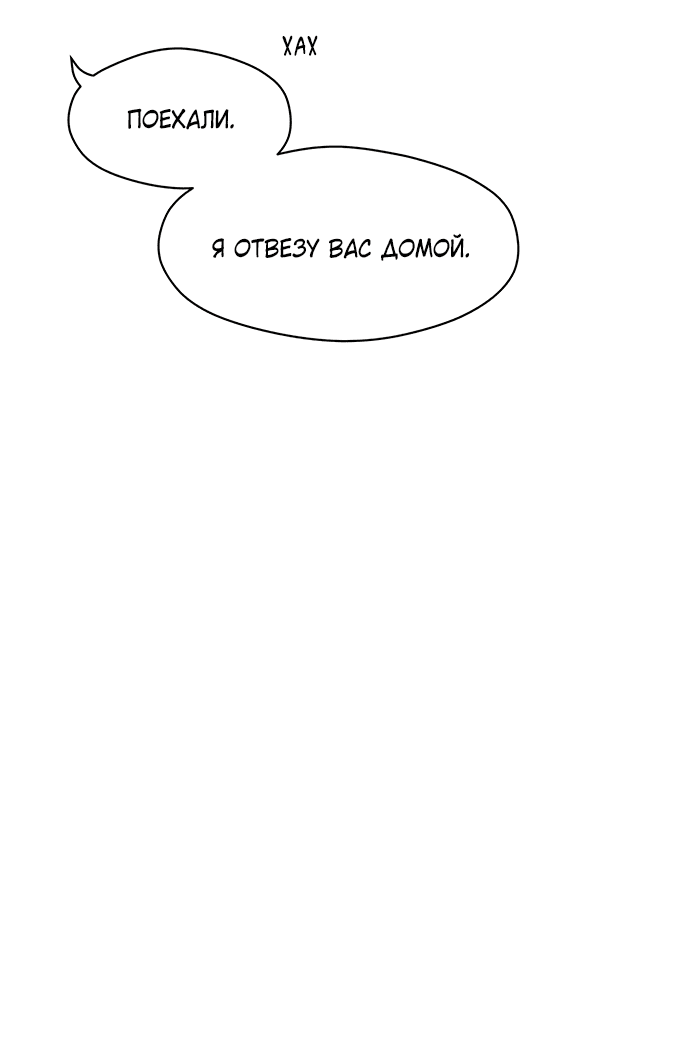 Read Слёзы на увядшем цветке RU Manga Online