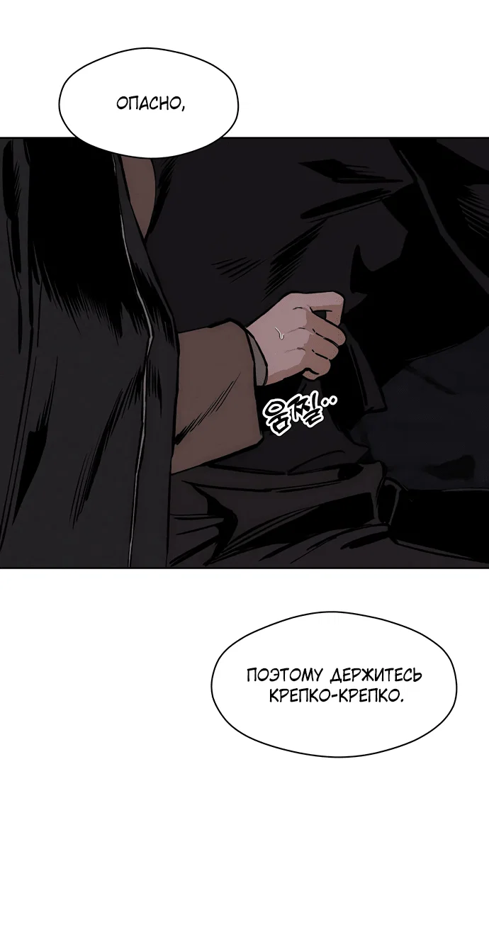 Read Слёзы на увядшем цветке RU Manga Online
