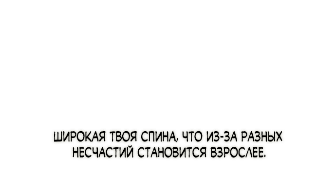 Read Слёзы на увядшем цветке RU Manga Online
