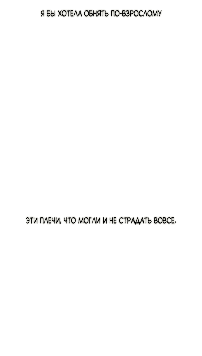Read Слёзы на увядшем цветке RU Manga Online