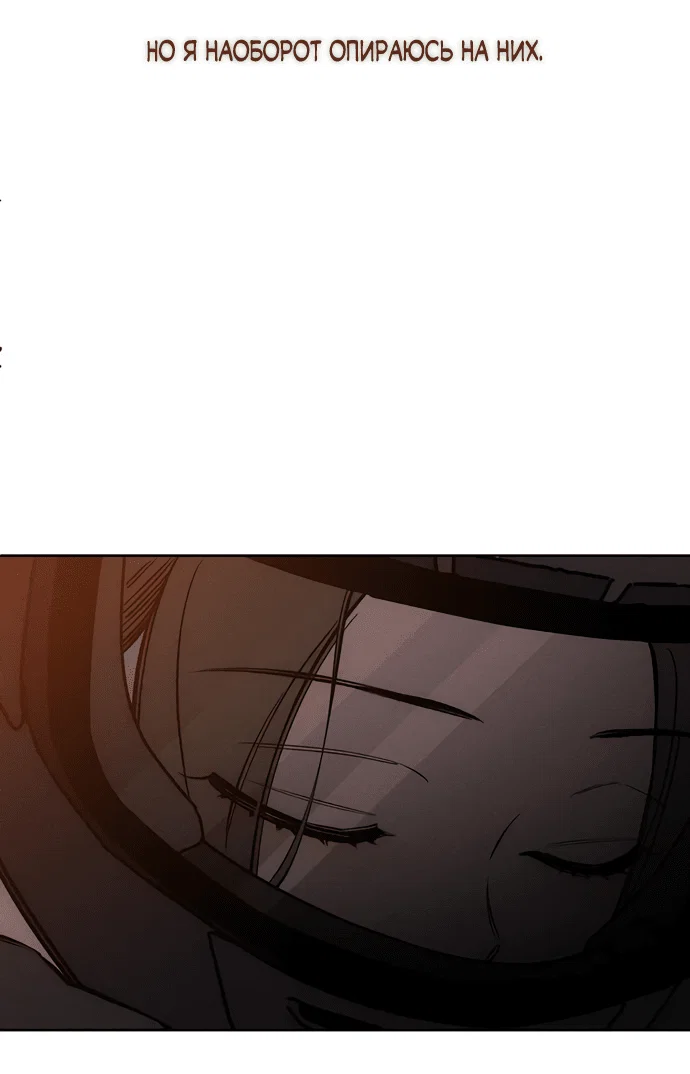 Read Слёзы на увядшем цветке RU Manga Online