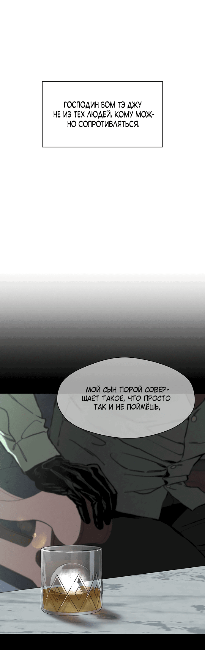 Read Слёзы на увядшем цветке RU Manga Online