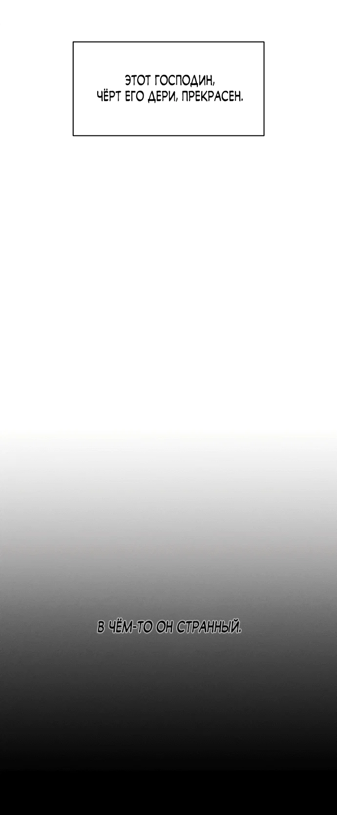 Read Слёзы на увядшем цветке RU Manga Online