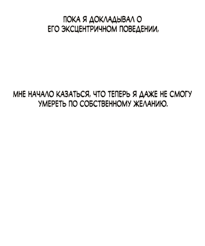 Read Слёзы на увядшем цветке RU Manga Online