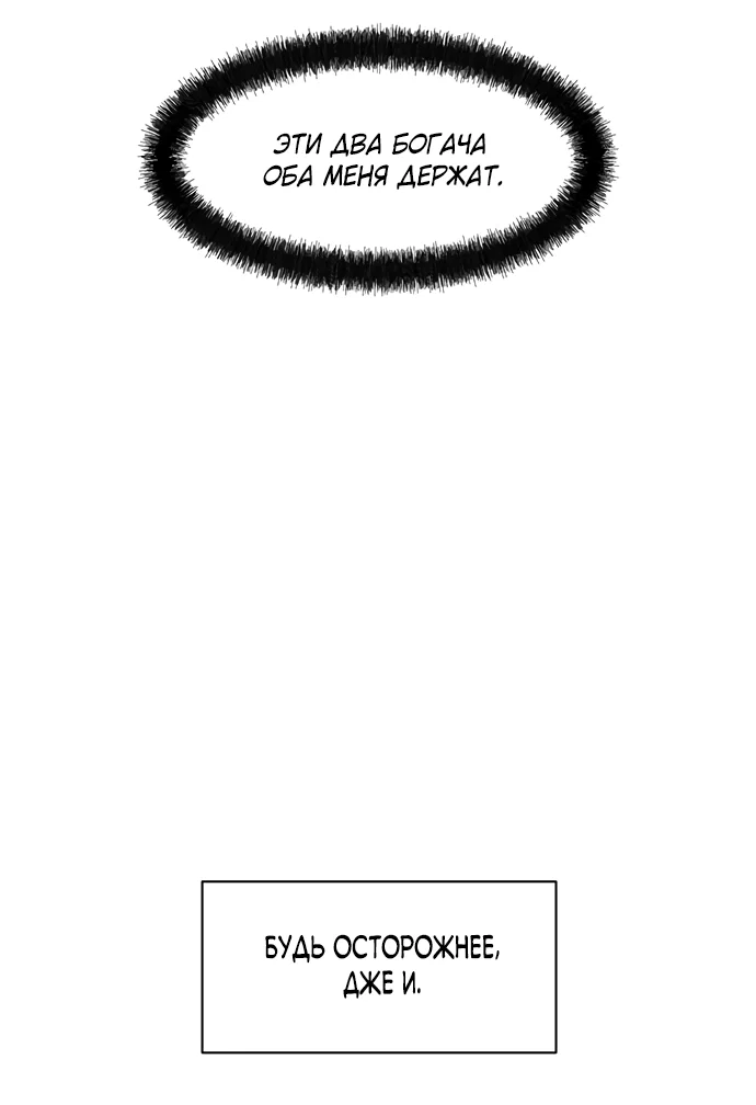 Read Слёзы на увядшем цветке RU Manga Online