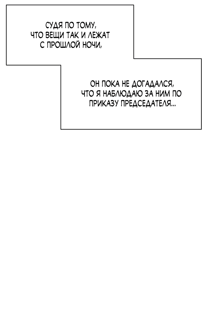 Read Слёзы на увядшем цветке RU Manga Online