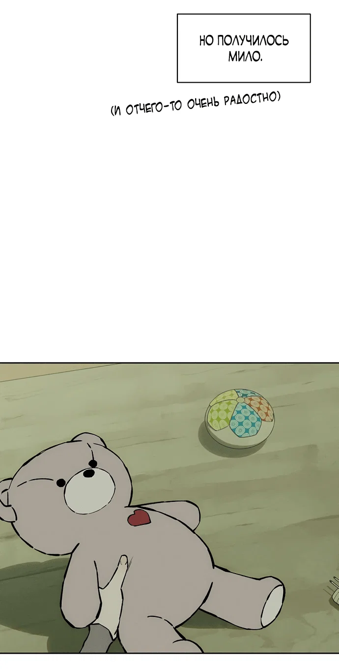 Read Слёзы на увядшем цветке RU Manga Online
