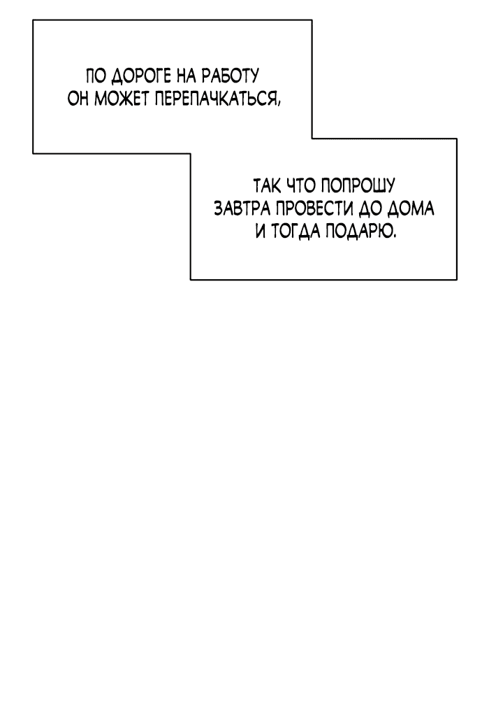 Read Слёзы на увядшем цветке RU Manga Online