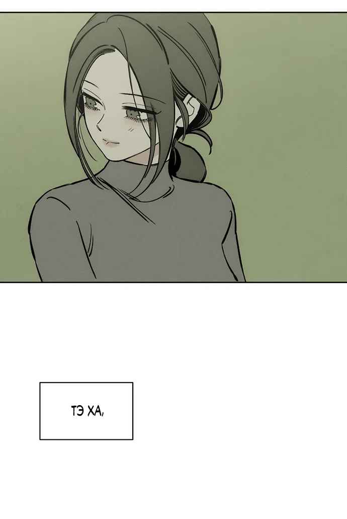 Read Слёзы на увядшем цветке RU Manga Online