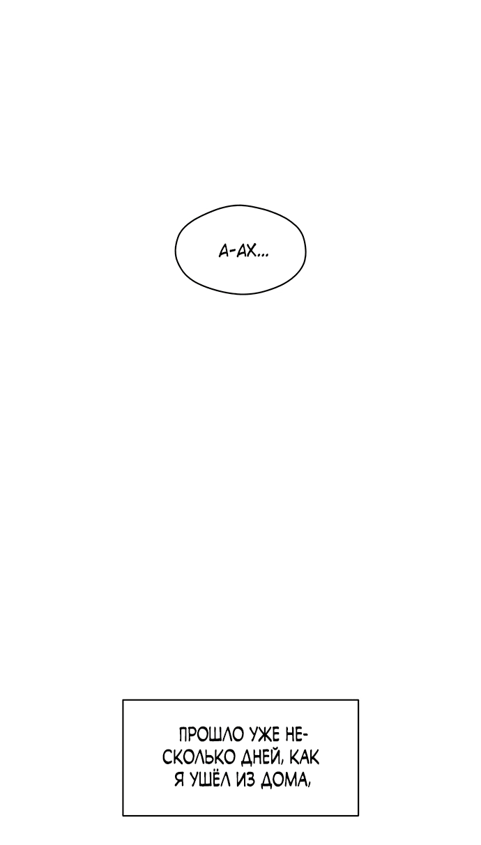 Read Слёзы на увядшем цветке RU Manga Online