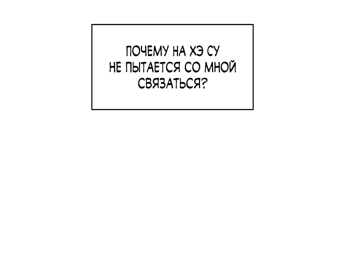 Read Слёзы на увядшем цветке RU Manga Online