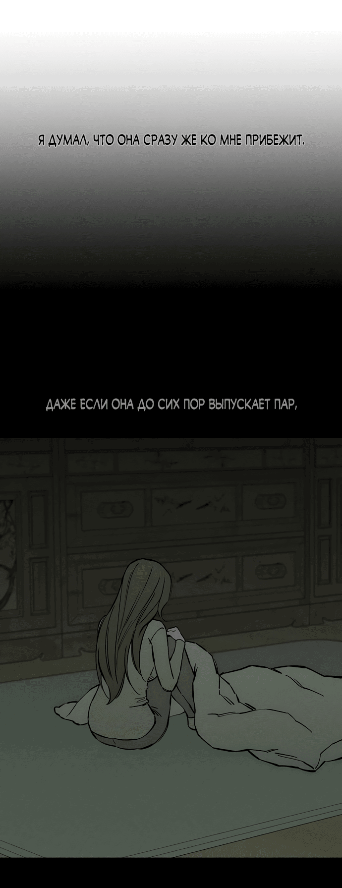 Read Слёзы на увядшем цветке RU Manga Online