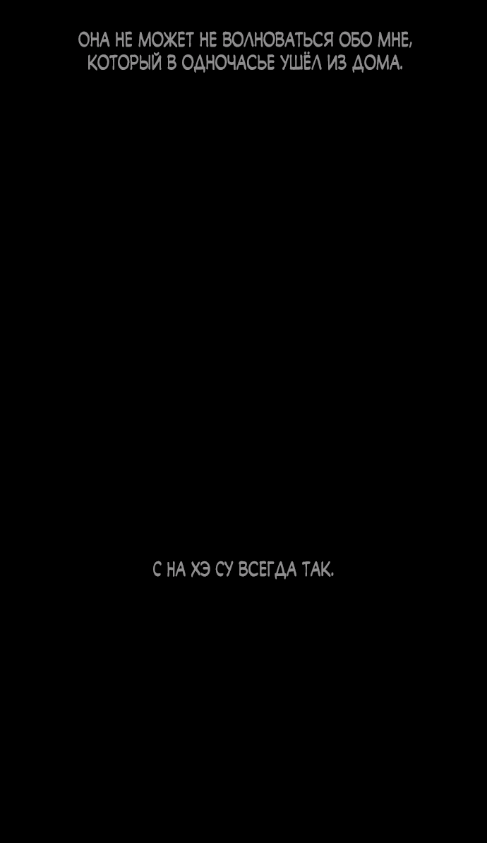 Read Слёзы на увядшем цветке RU Manga Online