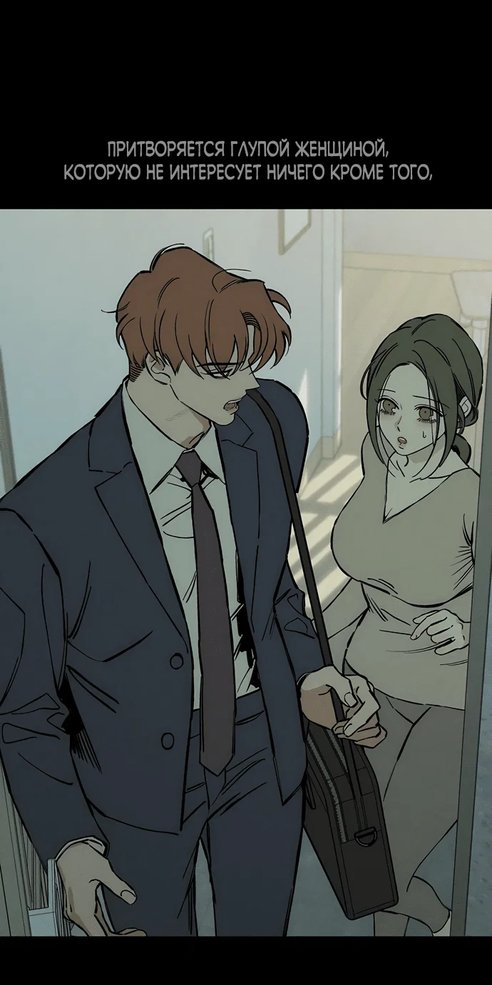 Read Слёзы на увядшем цветке RU Manga Online