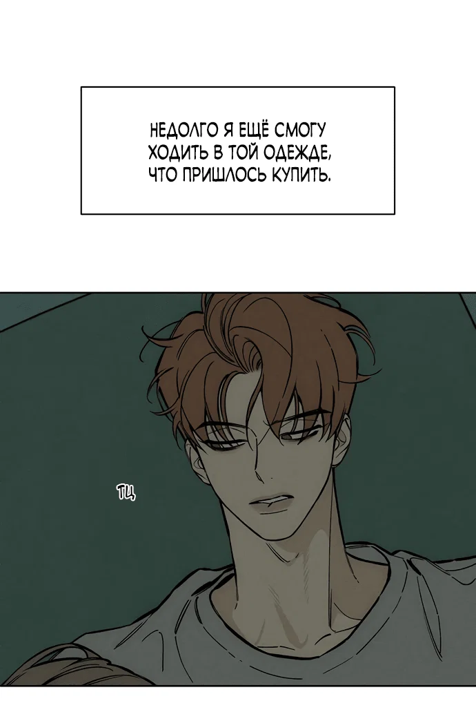 Read Слёзы на увядшем цветке RU Manga Online