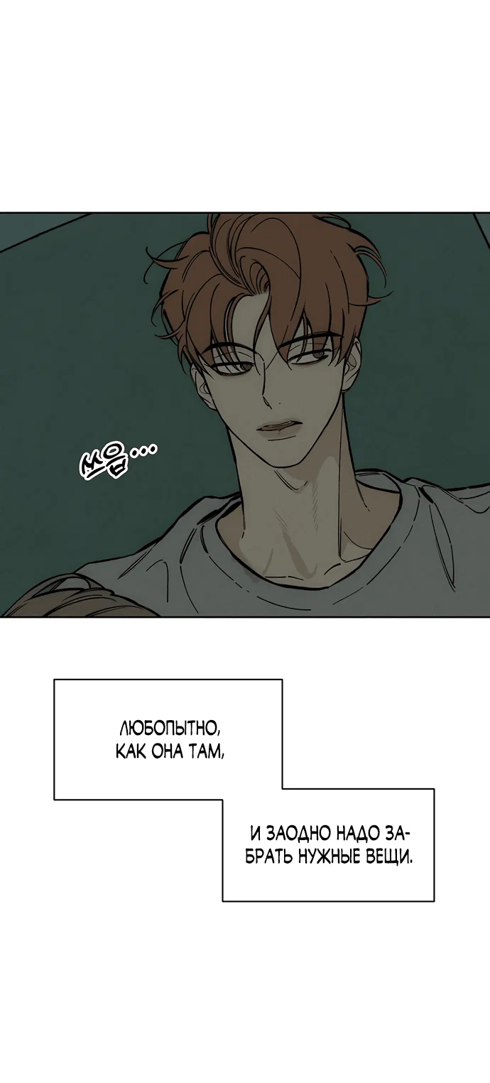 Read Слёзы на увядшем цветке RU Manga Online